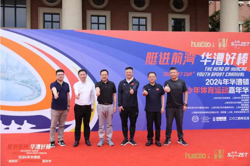【分院动态】华漕：践行社会责任，关注青少年成长，这家春申金字塔人才企业这样做......